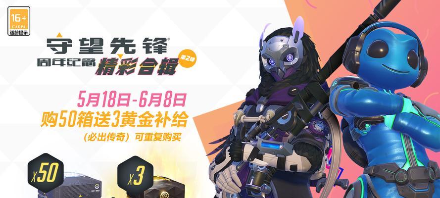 联赛皮肤在守望先锋中如何购买？
