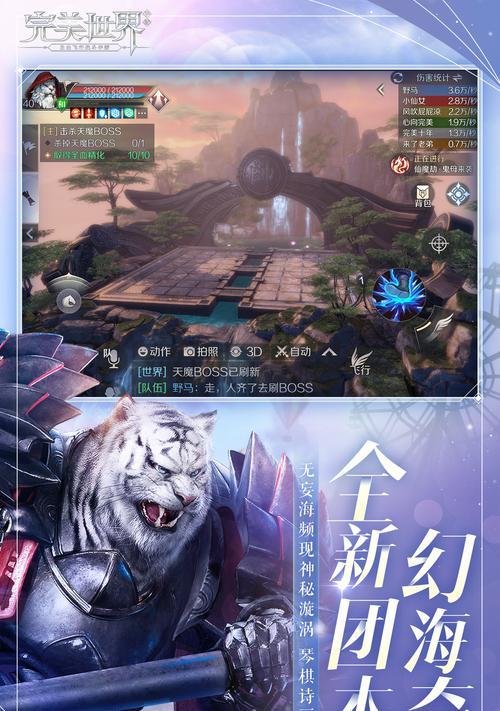 真圣在完美世界中代表什么级别？与其他级别有何不同？