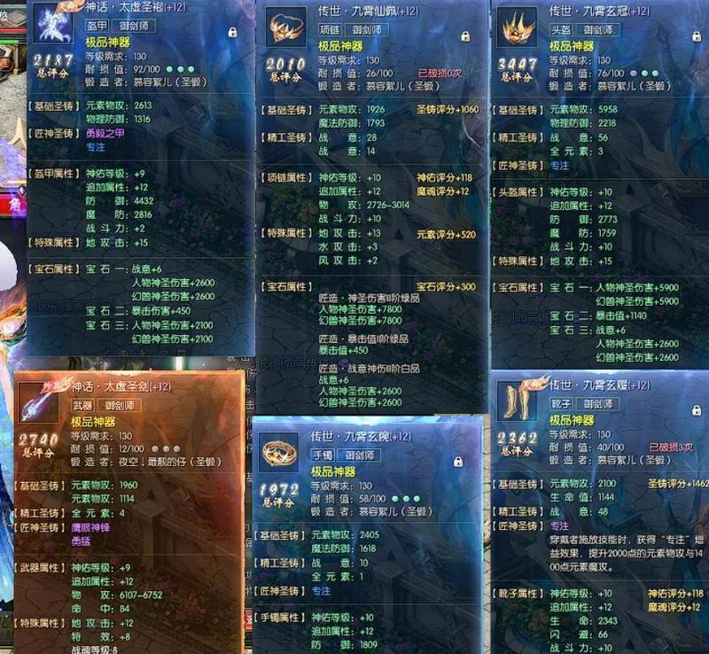 魔域本体属性评分提高方法是什么？