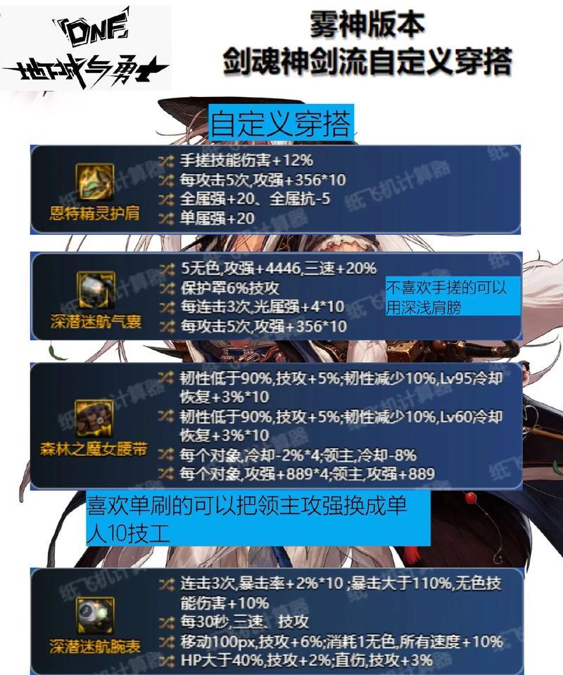 剑魂新天赋的叠加技巧是什么？如何最大化属性效果？