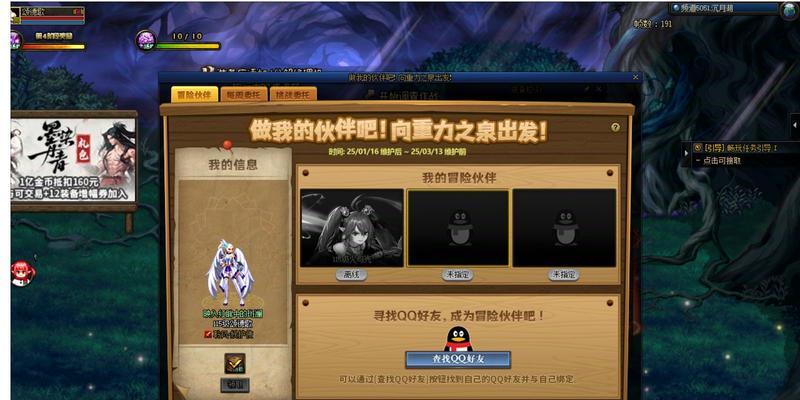 地下城12阶组队玩法是什么？组队时应注意哪些事项？