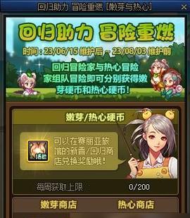 地下城捉虫计划完成方法是什么？如何快速获得奖励？