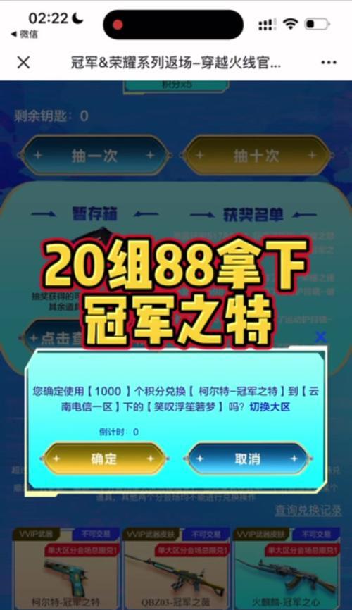 CF竞猜保底机会条件？保底金额是多少？