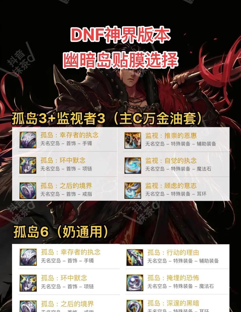 DNF因果贴膜的属性有哪些？贴膜对角色有何增益？
