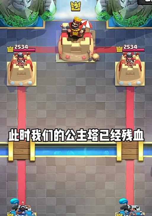 皇室战争中公主塔与炮塔的选择策略是什么？