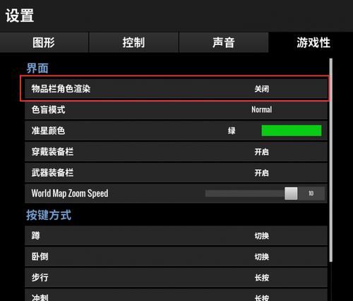 绝地求生如何设置包角色？