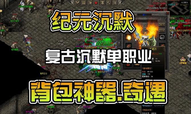 热血传奇沉默主宰战斗技巧有哪些？如何击败？