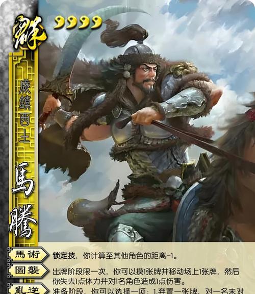 马哥ID叫什么三国杀？如何查找马哥的ID？