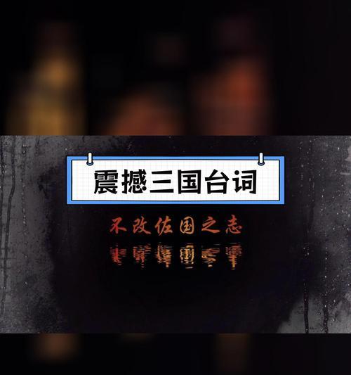 三国杀中阮氏女的台词有哪些？台词背后含义是什么？