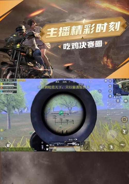 绝地求生中如何操作瞬狙救人？