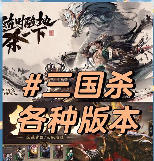 三国杀中有哪些不同的对战地图？