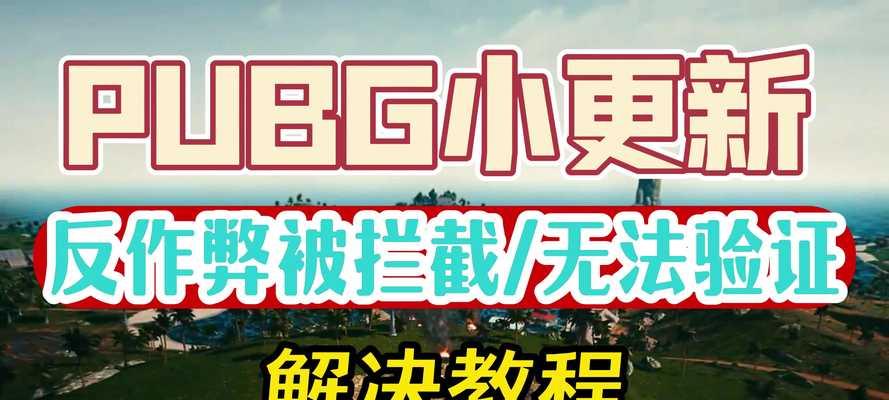 绝地求生退出游戏后如何进行举报？
