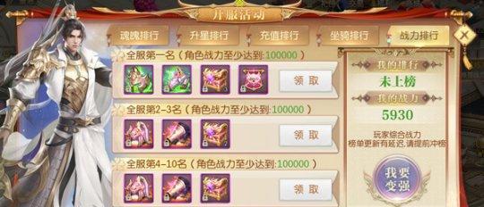 天畏征途游戏如何下载安装？