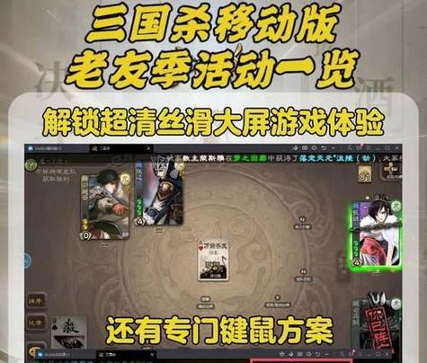 三国杀交流软件推荐有哪些？如何选择合适的交流工具？