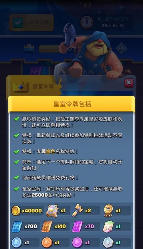 皇室战争手机版如何氪令牌？