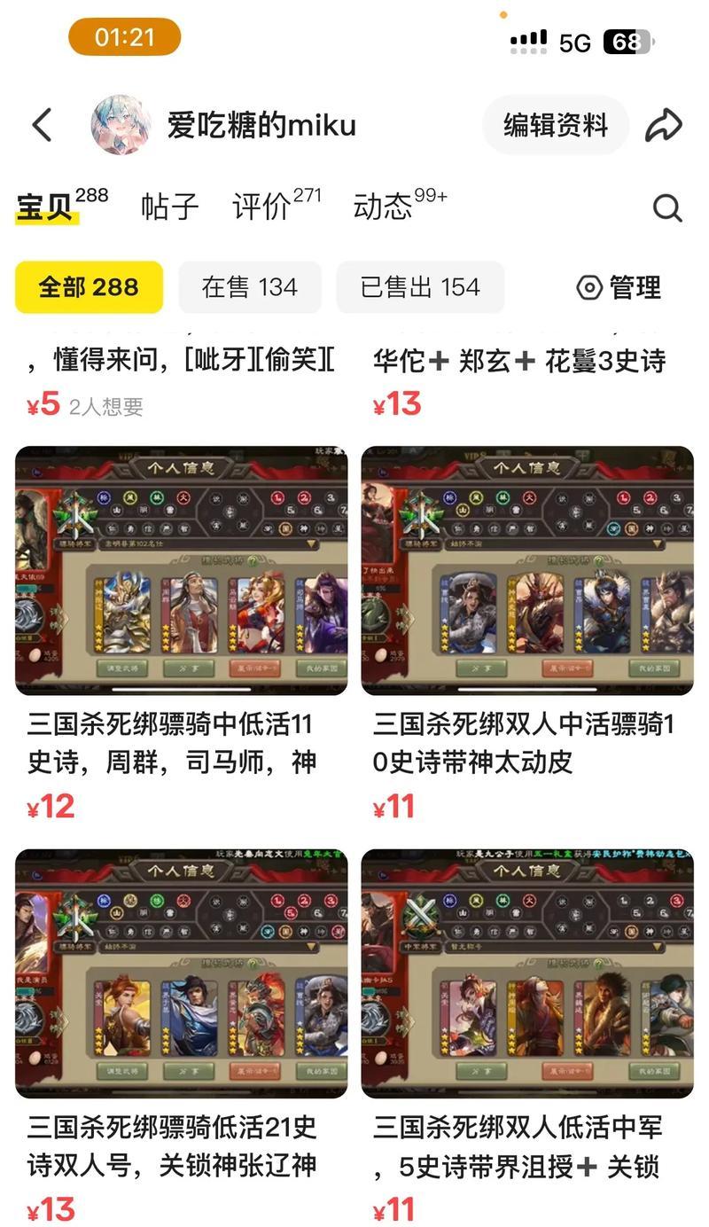 三国杀官服活绑字母号的具体含义是什么？