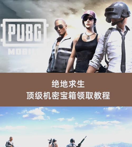绝地求生账号创建的详细步骤是什么？创建账号时应注意什么？