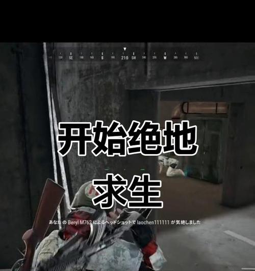 绝地求生三天生存挑战解决方法？