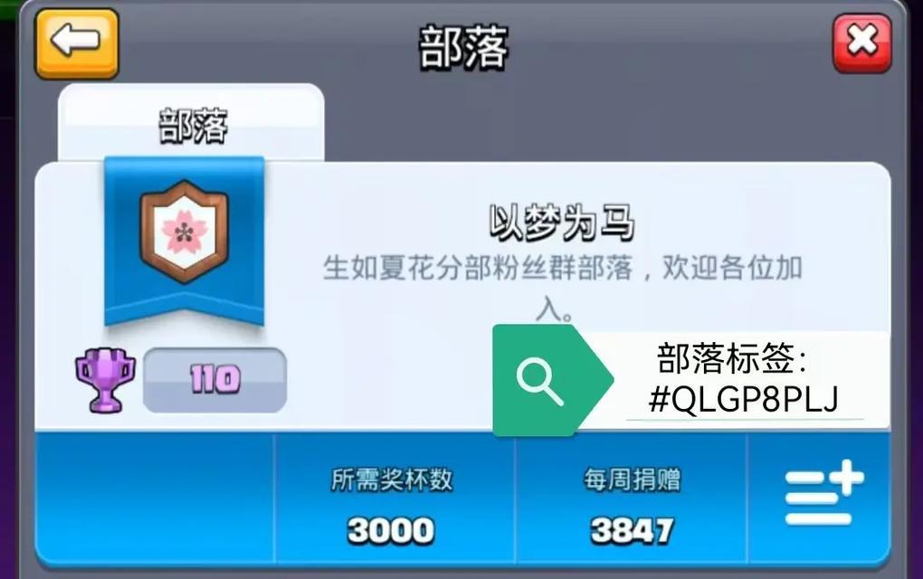 皇室战争部落标签怎么加？添加标签有哪些好处？