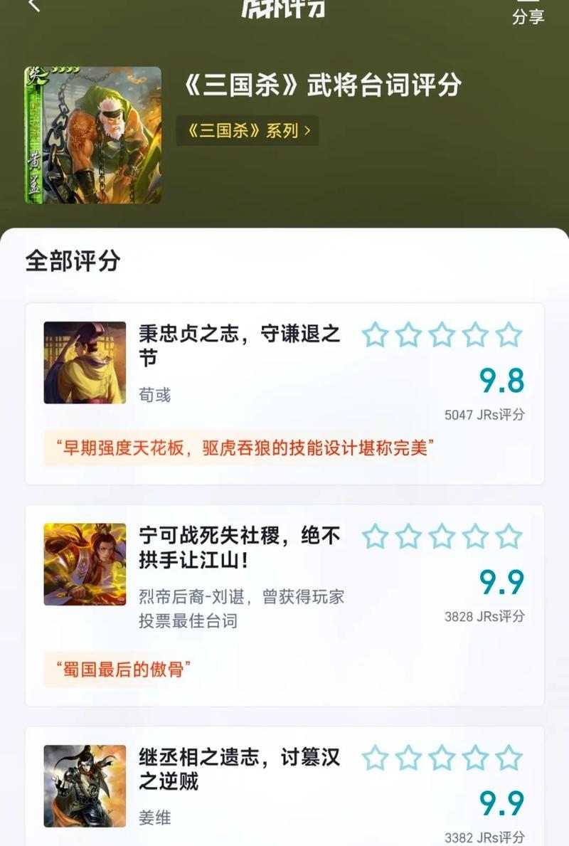 三国杀中毅力相关台词有哪些？这些台词有何含义？