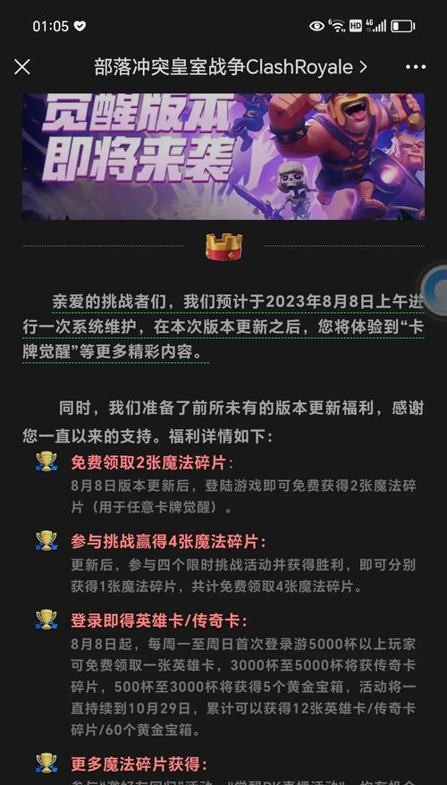 皇室战争国服福利缺失如何应对？有哪些补偿措施？