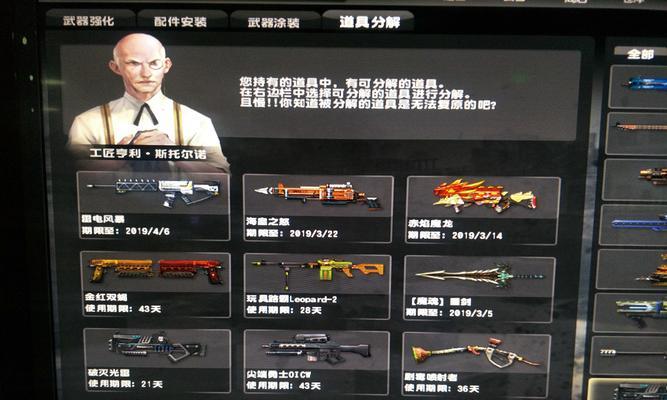 反恐精英ol中巡星组件的使用方法是什么？如何正确使用巡星组件？