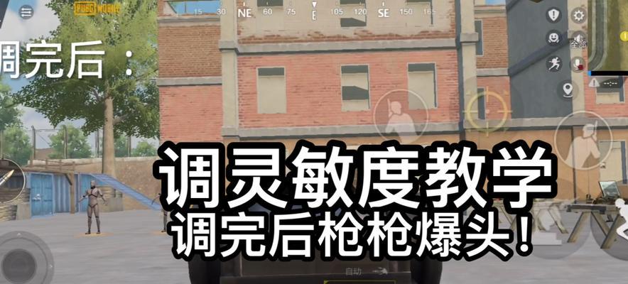绝地求生准星亮度调整方法是什么？如何调回默认设置？