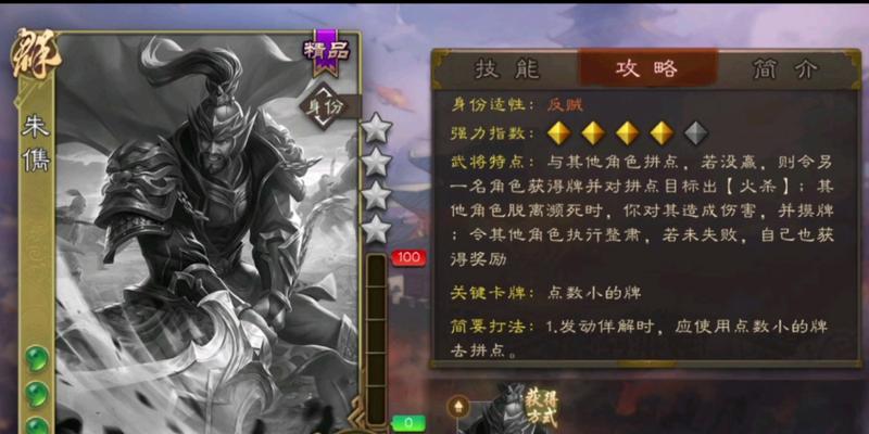 皇甫嵩技能整肃解释？如何有效使用？
