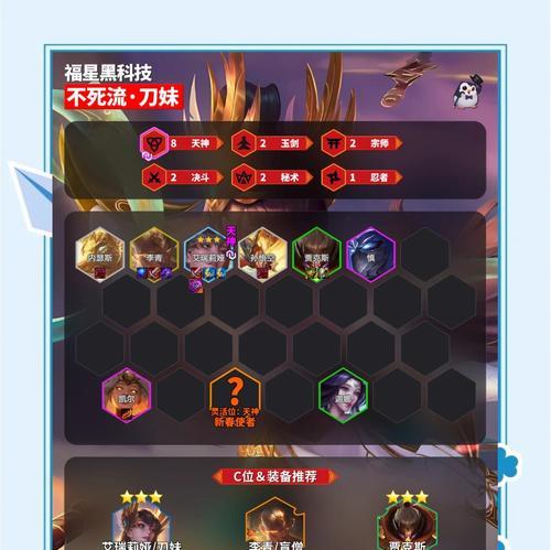 刀妹卡组获取途径及搭配建议是什么？