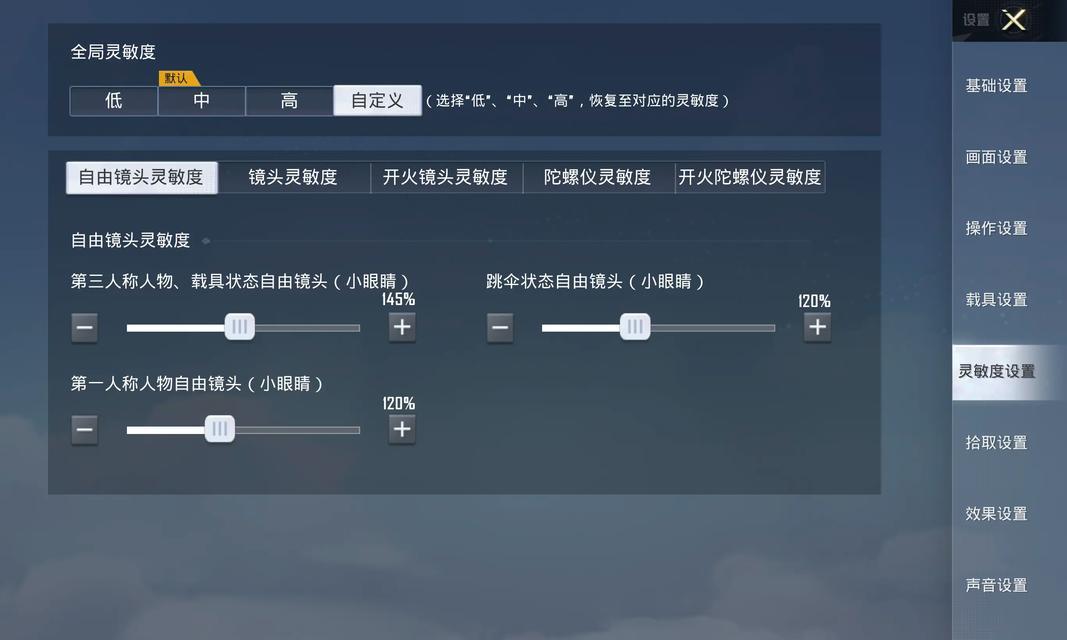 绝地求生中如何调整视角姿势？有什么快捷键？