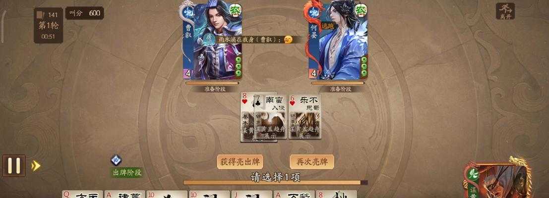 “下一秒就打开了三国杀”是什么意思？这句话背后有何深意？