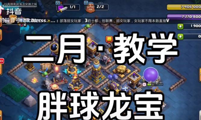 宇宙能量球在部落冲突中的正确使用方法是什么？