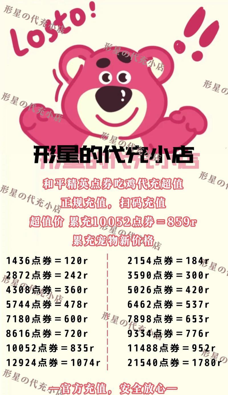 绝地求生中充值的最合理方式是什么？
