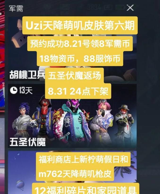 绝地求生福利碎片如何获取？获取方法有哪些？