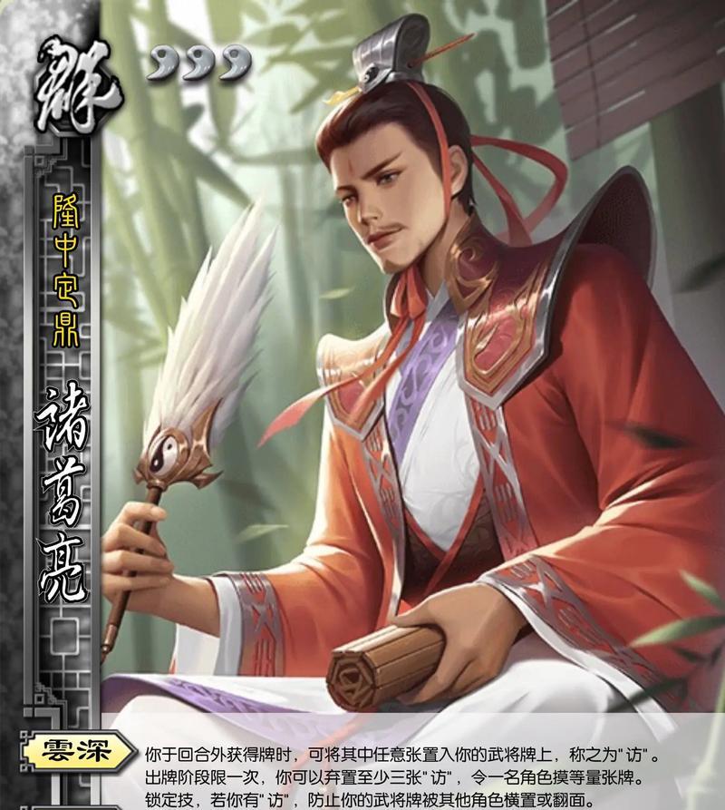 三国杀中不屈诸葛亮的台词有哪些？如何触发？