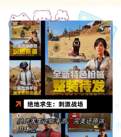 绝地求生游戏安装与运行指南？