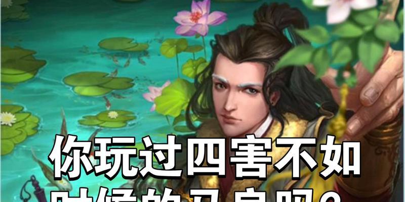 三国杀中的马良梗是什么意思？