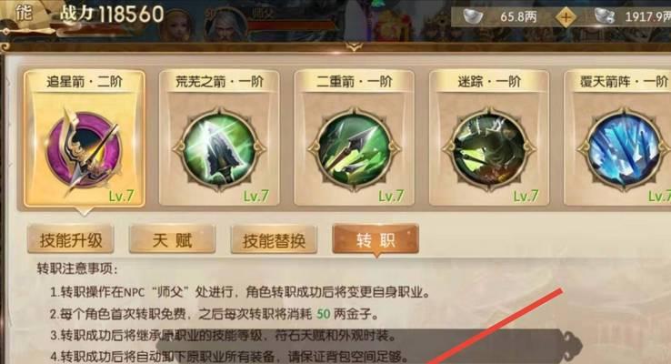 征途手游称号获取方法有哪些？如何快速获得想要的称号？