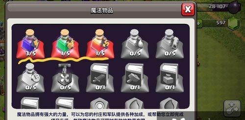 部落冲突魔法口令失效原因是什么？如何找回魔法口令？