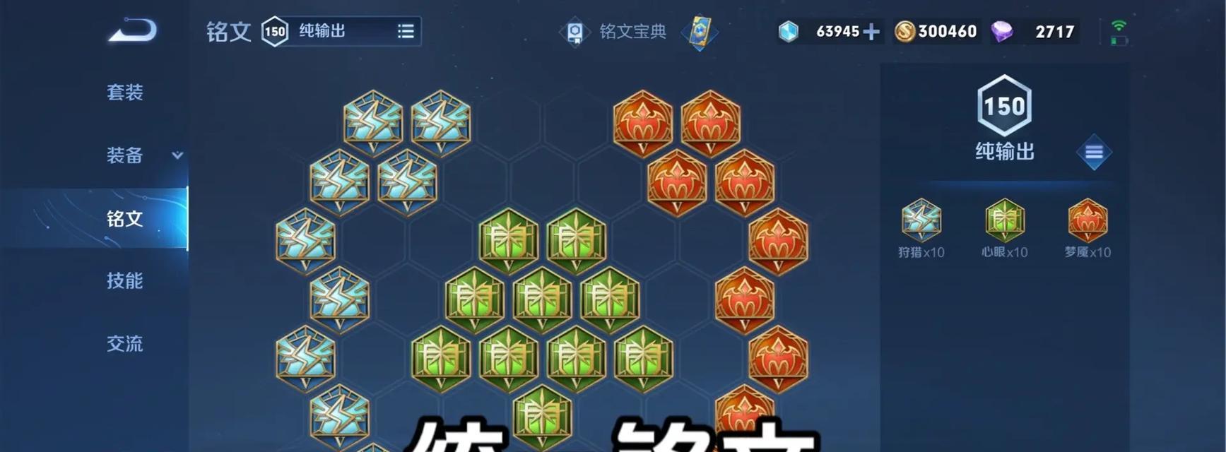 部落冲突国服铭文搭配技巧有哪些？搭配铭文的常见问题是什么？