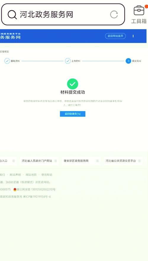 账号更换遇到问题怎么办？