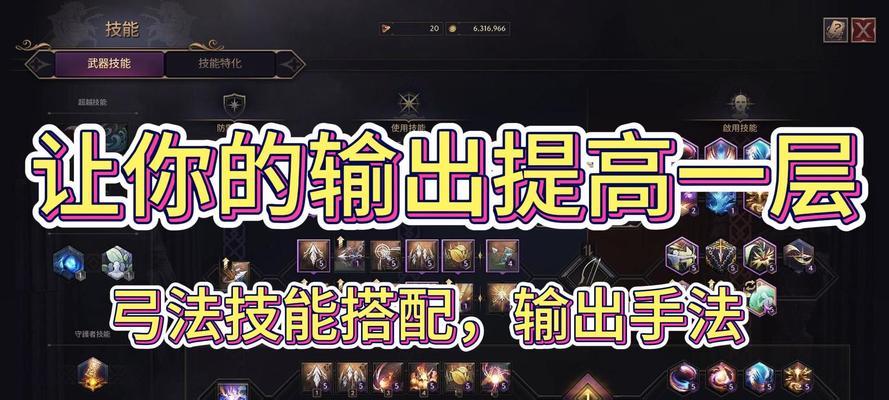 王者征途中弓手如何玩得更厉害？