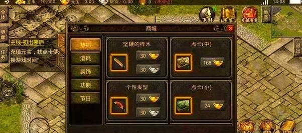热血传奇玩家如何处理游戏纠纷？