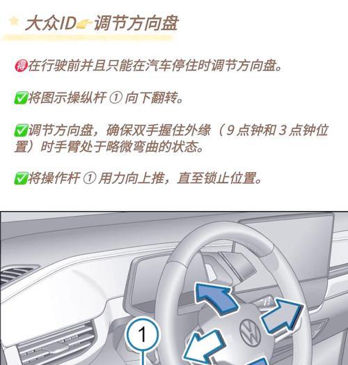 五菱征途驾驶位调整方法是什么？如何找到最佳驾驶姿势？