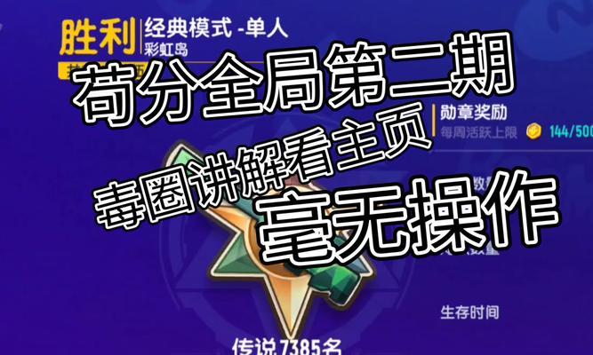 彩虹岛中胡哨的打法是什么？