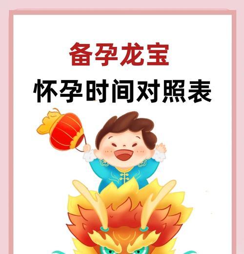 龙宝宝养成技巧和注意事项有哪些？