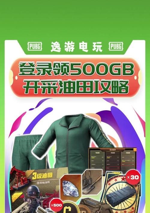 绝地求生充30元如何使用最划算？有哪些充值优惠活动？
