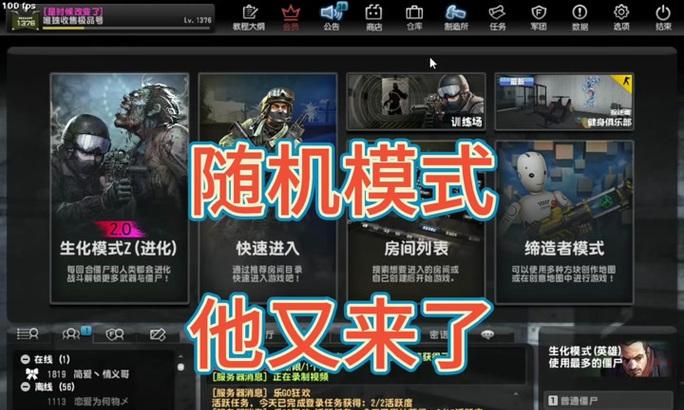 反恐精英ol话筒关闭不了怎么办？