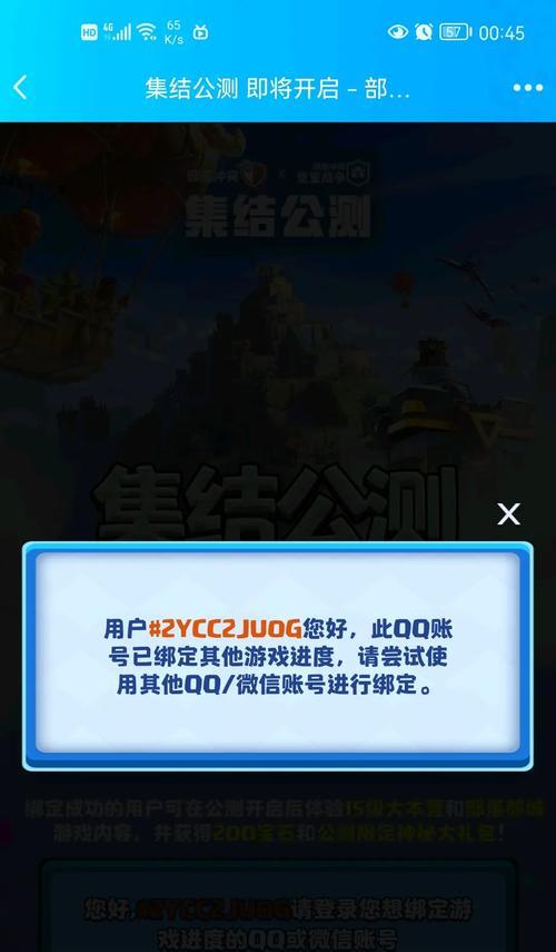 部落冲突QQ账号解绑流程是什么？解绑后数据会丢失吗？