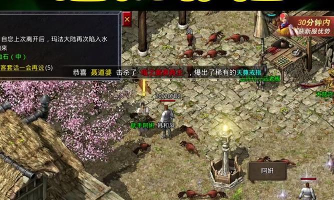 手机如何连接电脑玩热血传奇游戏？操作流程是怎样的？